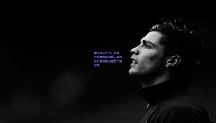 UFC格斗之夜，佩雷兹险胜埃尔切格，席尔瓦与爱德华兹激战平局收场