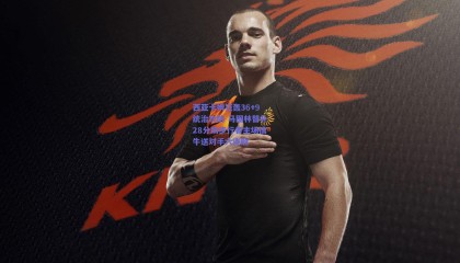 西亚卡姆狂轰36+9统治攻防 马图林替补28分助步行者主场擒牛送对手六连败