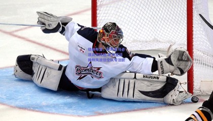 格纳布里，对阵皇马必须高效终结 更衣室谈换帅风波但全队专注欧冠