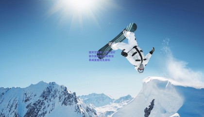 德天空独家，拜仁紧盯奥尔莫动态 西蒙斯交易成夏窗优先目标