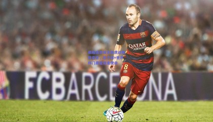 裴峻浩首披太极虎战袍放豪言，处子球+世界杯门票是双重使命