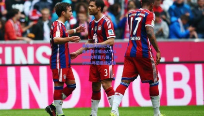 美国网球新纪元，三位选手携手晋级ATP1000大师赛八强，创2004年后最佳战绩