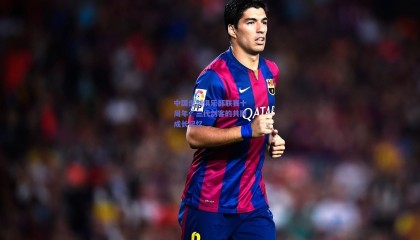 中国击剑俱乐部联赛十周年，三代剑客的共同成长记忆