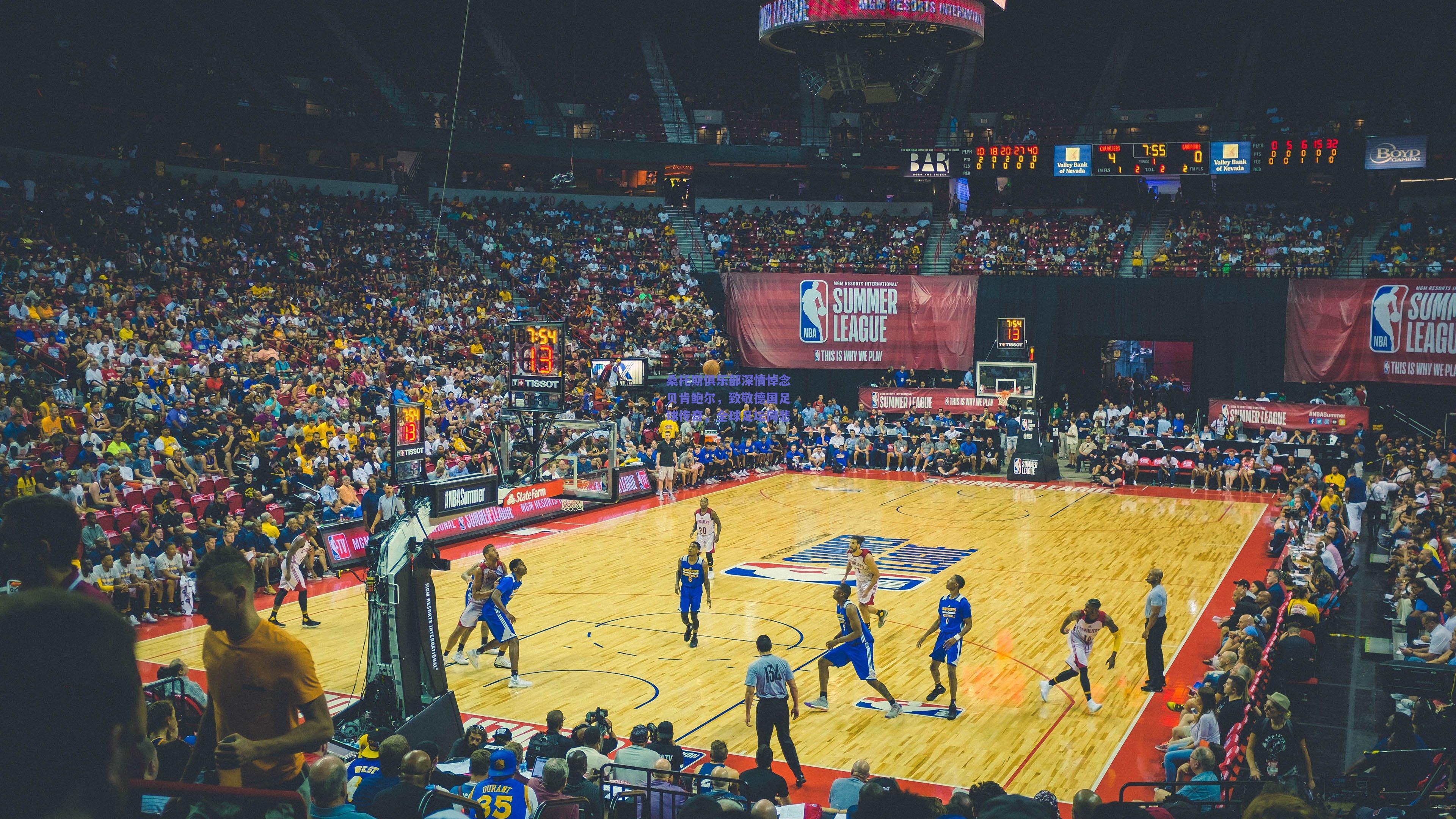 桑托斯俱乐部深情悼念贝肯鲍尔，致敬德国足球传奇，全球足坛同悲