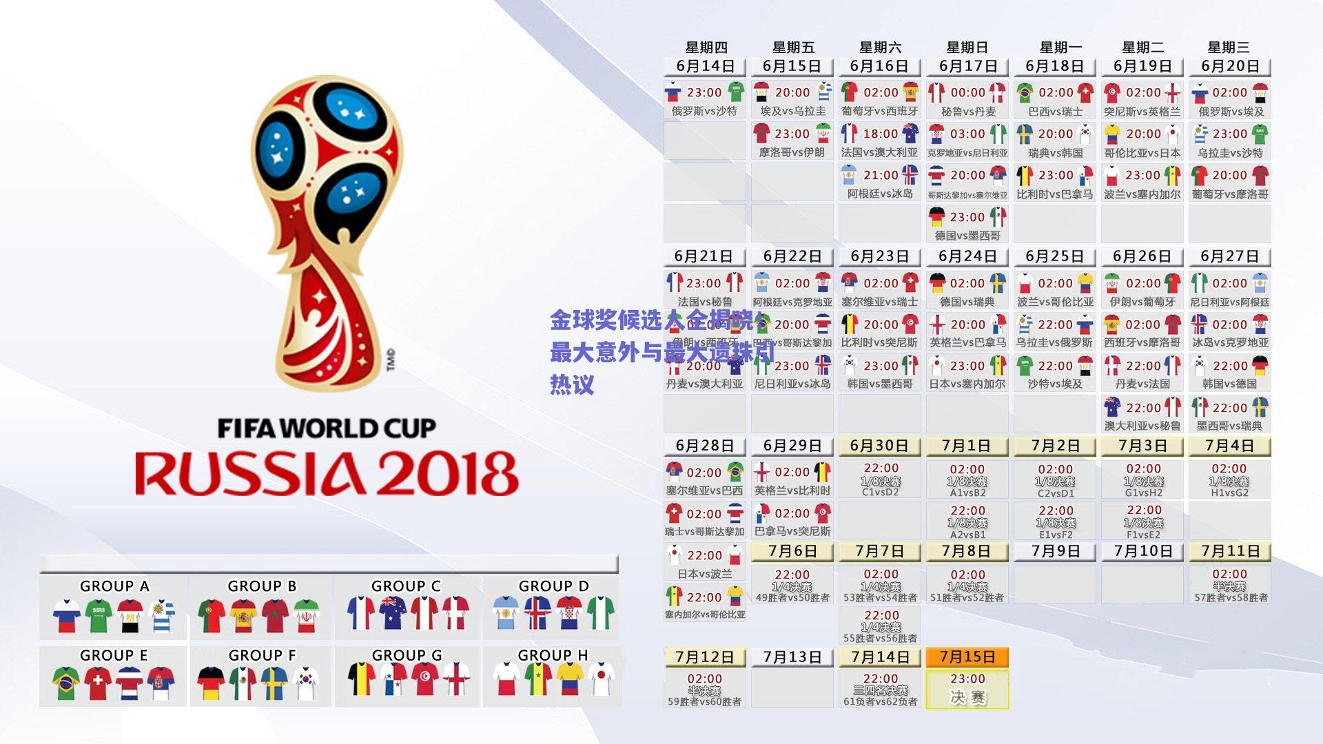 金球奖候选人全揭晓!最大意外与最大遗珠引热议