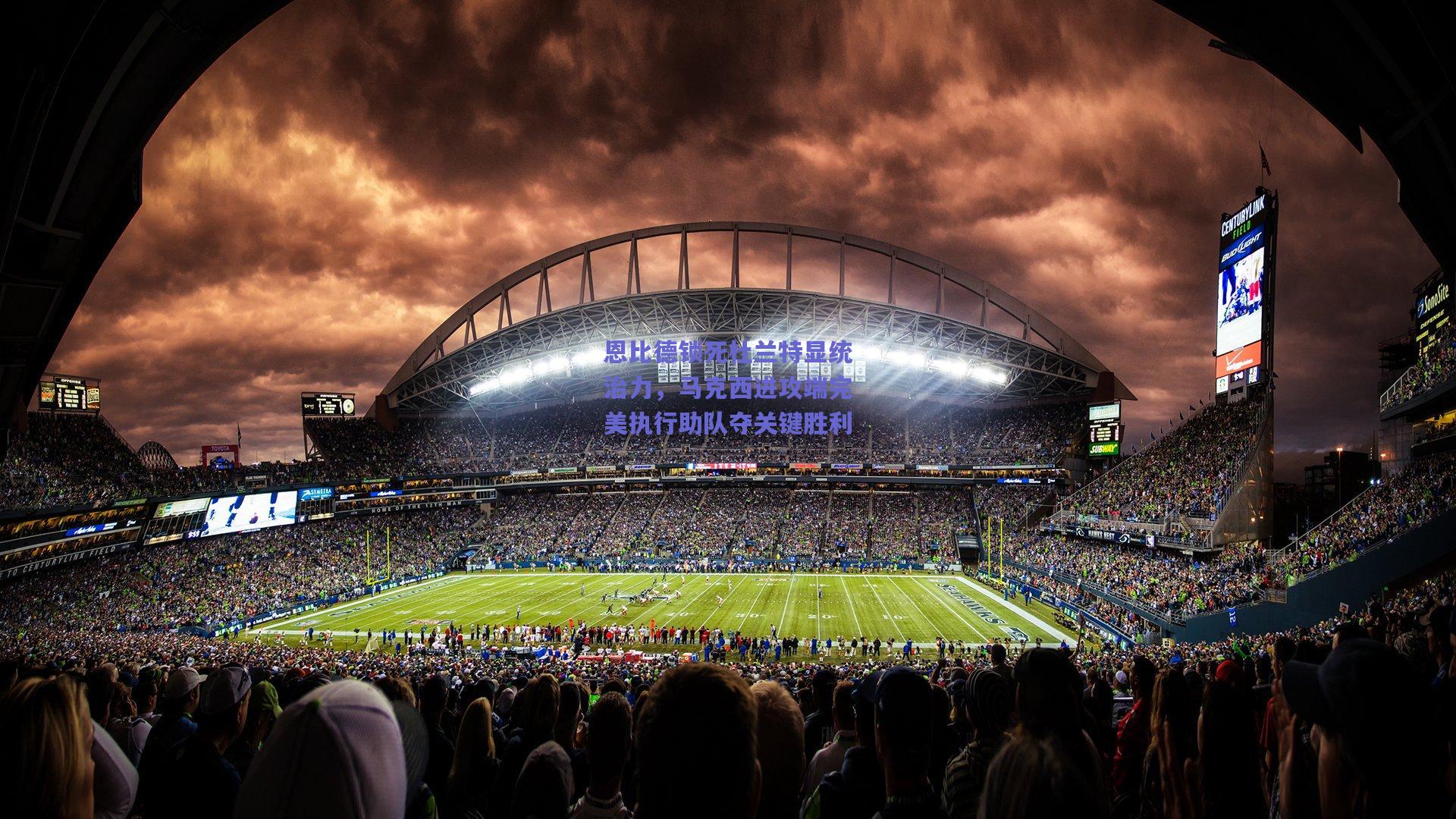 恩比德锁死杜兰特显统治力,马克西进攻端完美执行助队夺关键胜利